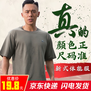 尤萨体能服训练服套装男 夏季体能服短袖透气速干圆领t恤军迷t恤短裤 【单短袖】 175/92-96