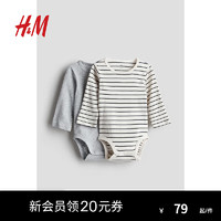 H&M2024夏季新款童装男女婴舒柔棉质汗布2件装长袖哈衣1171574 浅灰色/条纹