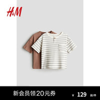 H&M2024夏季新款童装男婴幼童2件装罗纹汗布上衣1235380 棕色/条纹