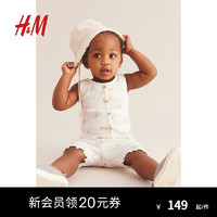 H&M童装女婴宝宝2024夏2件式棉质汗布套装1237381 白色/花卉 90/52 1-2Y