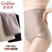 欧迪芬高腰产后收腹内裤女无痕强力收小肚子塑型纯棉裆提臀三角裤