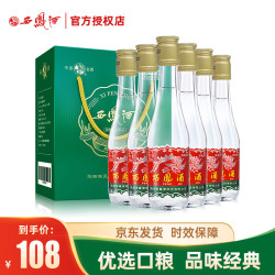移动端京东百亿补贴西凤酒45度凤香型白酒送礼礼盒装口粮45度125ml6瓶