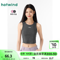 热风（Hotwind）吊带女2024年夏季新款女士字母刺绣休闲舒适显瘦挖肩背心 52深灰