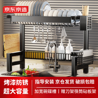 京东京造水槽架沥水架 厨房置物架水池碗碟架刀架菜板架加粗 全套配件单槽 【小户型首选】单槽款-全套配件