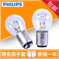 PHILIPS飞利浦 P21/5W汽车刹车灯泡/后尾灯(2支)适配 北京现代途胜/领动