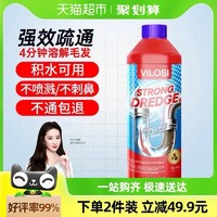 88VIP：vilosi ilosi 英国管道疏通剂500ml