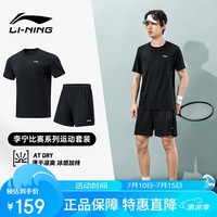 李宁（LI-NING）乒乓球服短袖羽毛球服国家队比赛运动服速干套装男女两件装 3XL  黑色