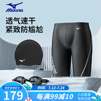 美津浓（MIZUNO）游泳裤男五分速干泳衣防尴尬大码近视泳镜帽三件套装备1124250L 黑色250度