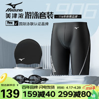 美津浓（MIZUNO）游泳裤男五分速干泳衣防尴尬大码抗氯泳镜泳帽套装1124黑平光M 黑色平光