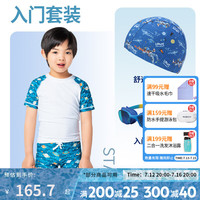 迪卡侬儿童泳衣男童分体男孩游泳衣儿童中大童专业泳裤男儿童IVA1 【分体套装】闪耀星球+泳帽+泳镜 身高145-155cm