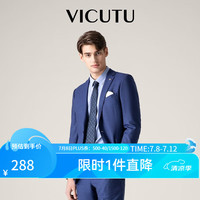 威可多（VICUTU）西装男纯羊毛西服修身西装外套男VRS19311967Y  蓝色 尺码偏小选大一码 180/100B