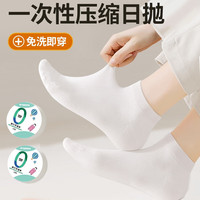 加加林 JAJALIN一次性袜子压缩袜子短筒舒适吸汗差旅日抛袜军训袜子 白色5双