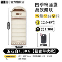 探险者（TANXIANZHE）睡袋成人冬季户外加厚防寒可拼接睡袋帐篷露营午休被子两用款玉石白1.3KG【轻奢连帽款】