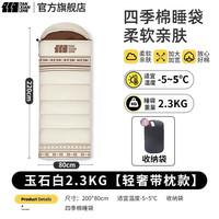 探险者（TANXIANZHE）睡袋成人冬季户外加厚防寒可拼接睡袋帐篷露营午休被子两用款玉石白2.3KG【轻奢连帽款】