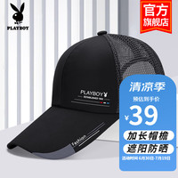 花花公子(PLAYBOY)帽子男士加长棒球帽半网透气鸭舌帽女旅行防晒遮阳太阳帽网眼夏季 黑色【加长帽檐】