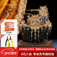 拼酷百鸟朝凤十里红妆3d立体拼图手工diy可佩戴国风结婚女生 百鸟朝凤（含支架）+轻便工具