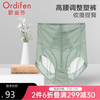 欧迪芬（Ordifen） 收腹提臀裤塑身束腰内衣藏肉透气舒适抑菌美体裤 XT3101 清灰绿 2XL