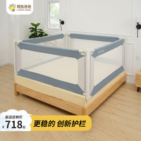鳕鱼爸爸床围栏婴儿童防掉床上边护栏一体免打钉防摔围挡 轨道 四面装 1.8mX2.0m床型适用