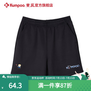 薰风（KUMPOO）新款羽毛球服男士运动短裤吸湿排汗柔软亲肤熏风男女款速干运动裤 黑色 M