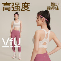 VFU高强度运动内衣跑步文胸健身训练背心女防震美背bra
