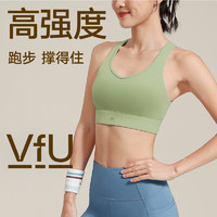VFU高强度运动内衣跑步文胸训练背心女防震美背bra 浅草绿 L