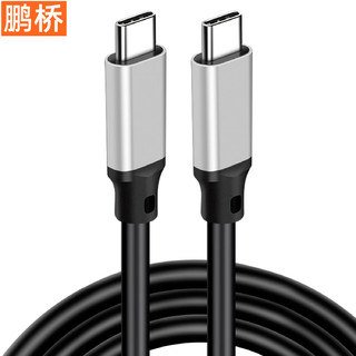 火骥 Type-C数据线短线全功能USB3.2Gen2*20GCtoC双头4K60HZ音视频投屏线双头快充线加长数据线快充线 黑色 5米