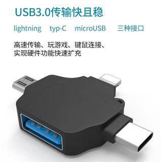 ZNNCO otg转接头三合一苹果Type-C安卓手机外接u盘USB3.0转换器iphone连接相机 通用华为小米【U盘/鼠标/键盘/相机读卡器】白