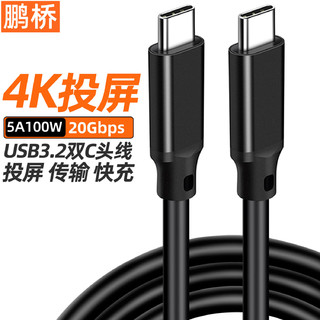 火骥 Type-C数据线短线全功能USB3.2Gen2*20GCtoC双头4K60HZ音视频投屏线双头快充线加长数据线快充线 灰色 1.5米