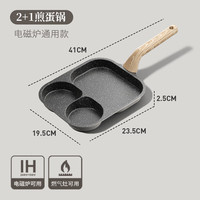 鼎珈派德国三合一早餐锅鸡蛋汉堡锅平底锅家用不粘锅牛排煎锅煎蛋 三合一早餐锅【通用款】 7.5cm