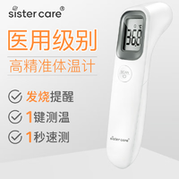 sister care 婴儿额温枪红外电子体温计宝宝体温枪精准额温计温度计额头额温枪 婴儿红外额温计