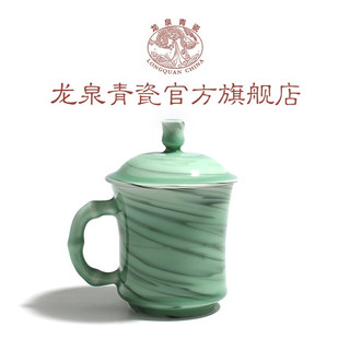 龙泉青瓷功夫茶具茶杯陶瓷杯带盖带柄喝水杯办公室喝茶杯会议杯家用泡茶杯 弟窑梅子青