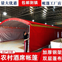鹿间喜棚农村酒席帐篷宴席流动红白喜事帐篷停车篷户外帐篷遮阳棚雨棚 尺寸