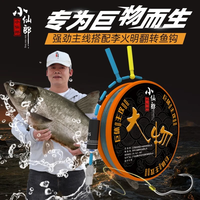 小仙郎李火明线组鱼线套装线组路滑大物主线成品线组巨物鱼线翻转鱼钩 5.4米 【巨物线组】无鱼钩 主线8号
