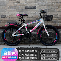 SENTUOR 儿童山地车自行车中大童单车8-12岁10岁小孩小女孩男孩 【白粉色】变速辐条轮 22寸【身高：135-155cm】