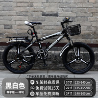 SENTUOR 儿童山地车自行车中大童单车8-12岁10岁小孩小女孩男孩 【黑白色】尊享变速三刀轮 20寸【身高：125-145cm】