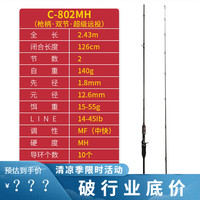 N·S BlackHole米兰达2代/三代路亚竿远投翘嘴鲈竿淡海水钓竿枪柄直柄祥麟 2.43m /C-802MH 枪柄