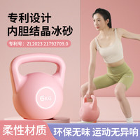 HEMMON壶铃女士软提壶哑铃练臀深蹲器械浸塑注水环保壶铃 6kg 莫奈粉