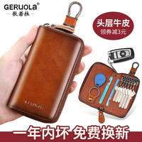 歌若拉钥匙包男真皮收纳包大容量锁匙包高档牛皮腰挂钥匙套男士卡夹 黄棕色-腰挂款