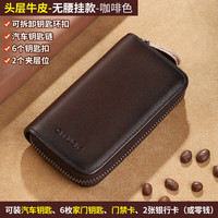 歌若拉钥匙包男真皮收纳包大容量锁匙包高档牛皮腰挂钥匙套男士卡夹 咖啡色-常规版