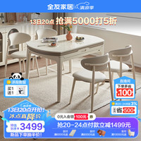 全友家居奶油风伸缩餐桌椅组合实木框架6-8人可变圆折叠吃饭桌670267 钢化玻璃|功能餐桌+0251餐椅A*4