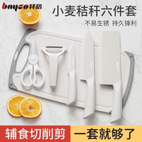                                                                                 拜格婴儿辅食刀具套装家用切菜刀菜板刀具厨师刀水果刀辅食剪儿童餐具 米色刀具套装六件套