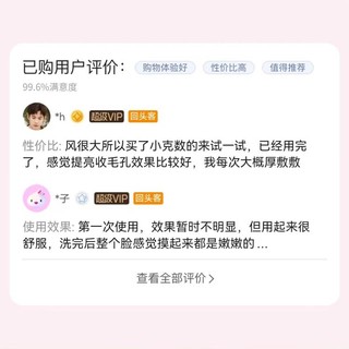 【唯品试用】鱼子酱面膜养肤黑霜提亮肤色换季修护保湿滋润