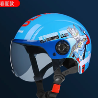 BEULUOSEN 贝罗森 儿童奥特曼头盔