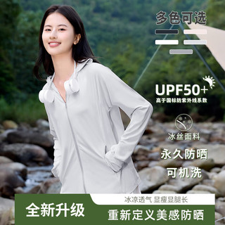 真维斯upf450+冰丝凉感防晒衣女夏季2024轻薄透气户外连帽遮阳服GX 浅灰-纯色 S（80-90斤）