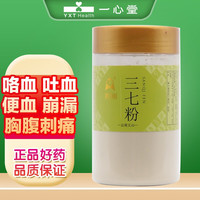 hongxiang 鸿翔 三七粉 塑瓶 250g