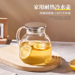 玻璃水壶耐高温凉水壶冷水壶耐热泡茶壶煮茶壶超大容量明火烧茶具