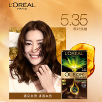 L'OREAL PARIS 欧莱雅臻萃染发剂植萃精华油遮盖白发植物自己在家染发膏5.35 枫叶焦糖