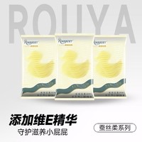 Rouya 柔丫 蚕丝柔蛋白纸尿裤新生儿宝宝试用装NB18片/S18片