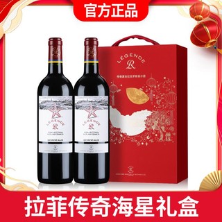 CHATEAU LAFITE ROTHSCHILD 拉菲古堡 自营拉菲传奇波尔多红酒整箱法国干红葡萄酒小瓶装187ml