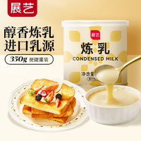 展艺 甜品蛋挞咖啡奶茶面包烘焙原料 炼乳 350g